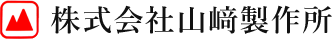 山﨑製作所は、70年以上にわたる切削加工の確かな実績と技術を生かし、金属、非鉄金属、樹脂などのあらゆる素材の切削加工を承っております。